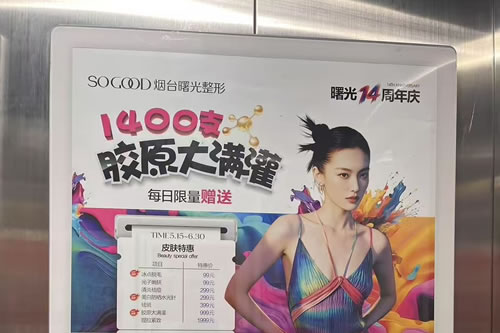 海口电梯广告